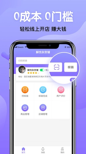 领送商家直装版图1