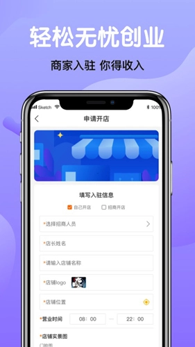 领送商家直装版图4