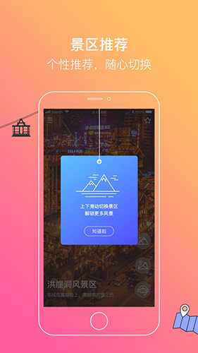 爱重庆安卓版(1)