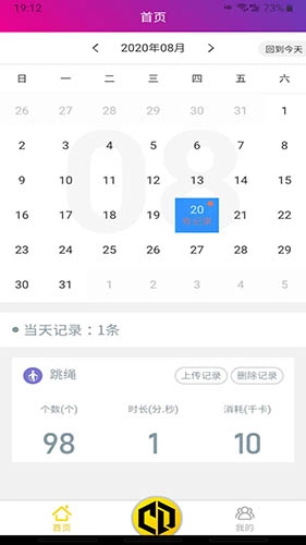 畅动力官方正版图2