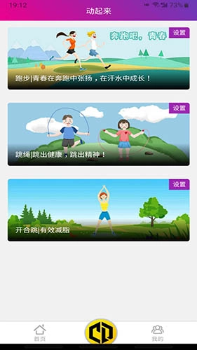 畅动力官方正版图3
