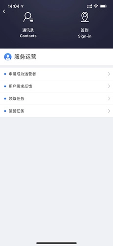 自在管家