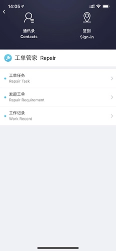 自在管家