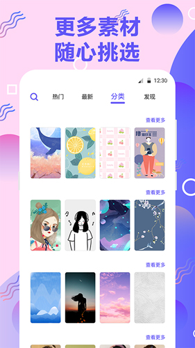 铃音免费版(2)