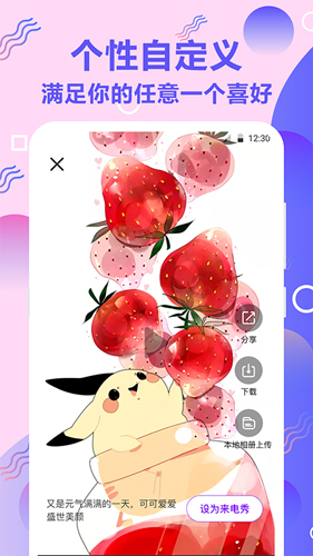 铃音免费版(1)