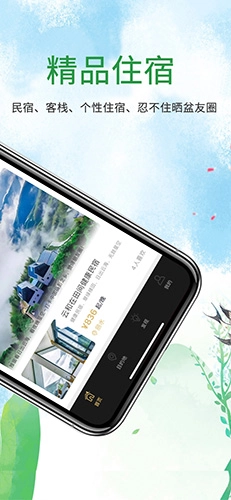 寻舍精品民宿旅游免费版图1