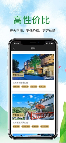 寻舍精品民宿旅游免费版图3