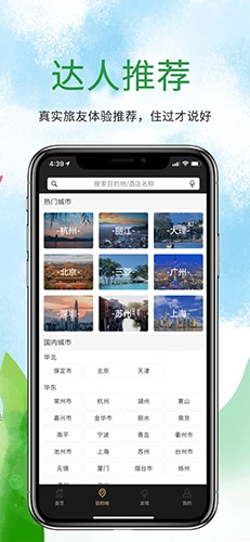 寻舍精品民宿旅游免费版图2