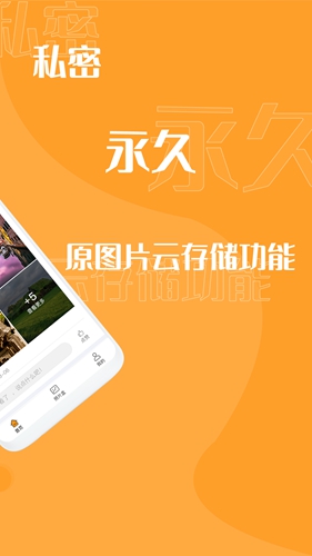 鹿久久安卓官方版图2