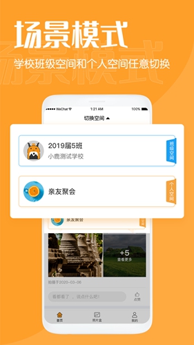 鹿久久安卓官方版图3