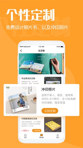鹿久久安卓官方版图4
