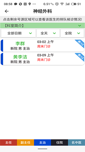 温医一院免费原版图3