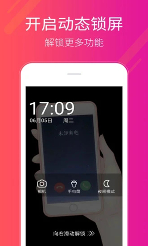 多多桌面小助手官方版图3