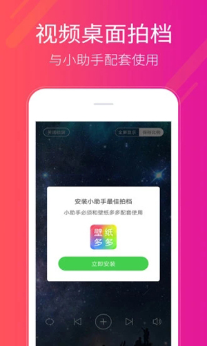 多多桌面小助手官方版图5