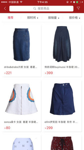 上品折扣安卓直装版图1