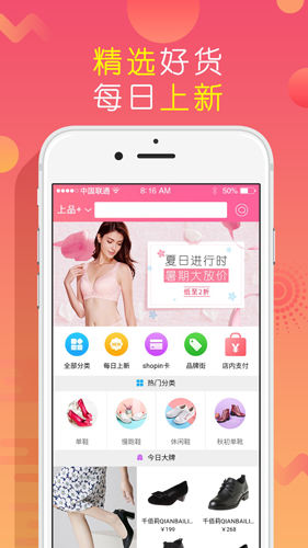上品折扣安卓直装版图3
