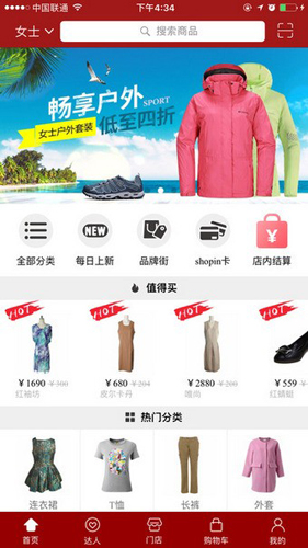 上品折扣安卓直装版图5
