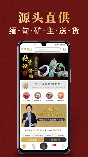 翡翠有品免费版图2