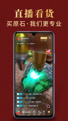 翡翠有品免费版图3