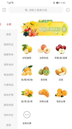 原生泰安卓版图2