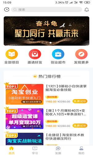 奋斗龟手机版(1)