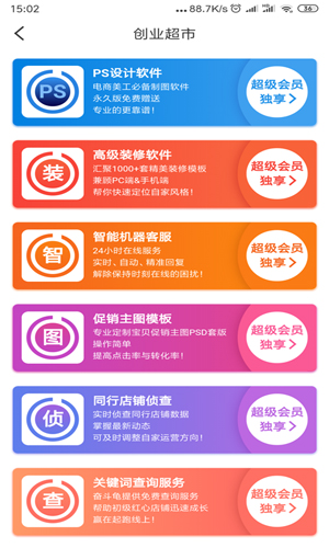 奋斗龟手机版(4)