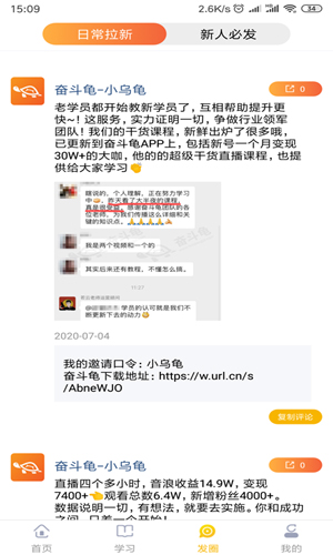 奋斗龟手机版(3)