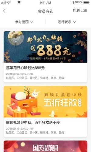 苏工惠直装版图2