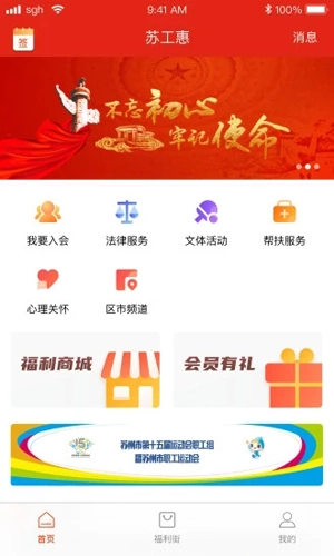 苏工惠直装版图1
