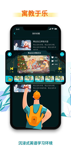 小狮子英语安卓直装版(2)