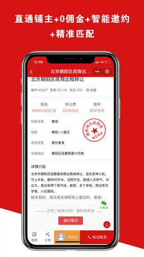 铺帮网通用版(1)