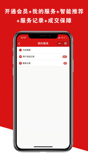 铺帮网通用版(3)