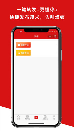 铺帮网通用版(4)
