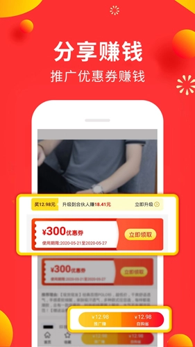 赚钱平台官方最新版图2