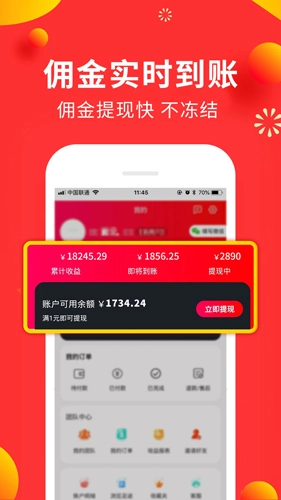 赚钱平台官方最新版图5