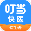 叮当快医端免费原版