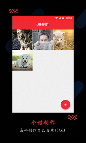 GIF贴纸动画制作正版图1