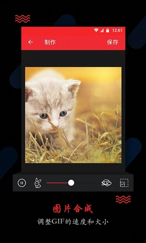 GIF贴纸动画制作正版图2
