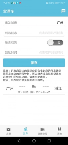 货满车正版图5