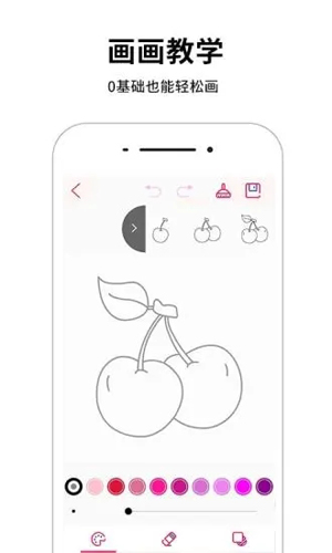 画画板免费原版图3