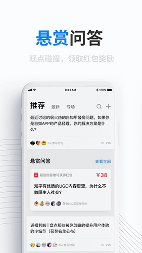 产品经理手机版图4
