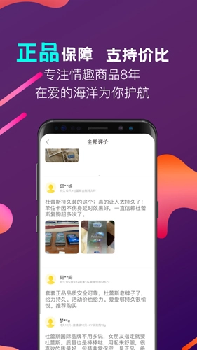 秘欢安卓直装版图1