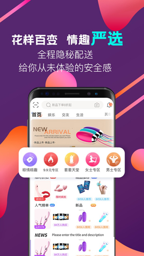 秘欢安卓直装版图3