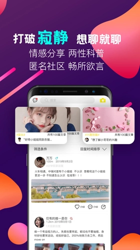 秘欢安卓直装版图5