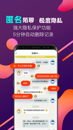 秘欢安卓直装版图4