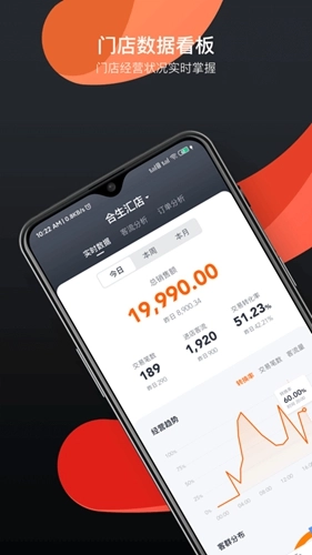 商米助手免费原版图1