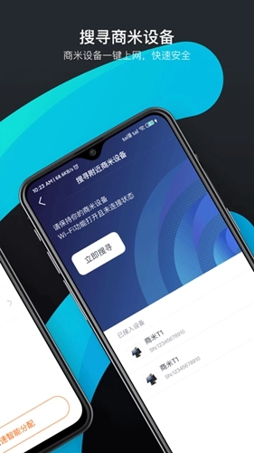 商米助手免费原版图4