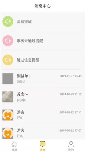 百安居手机免费版图1