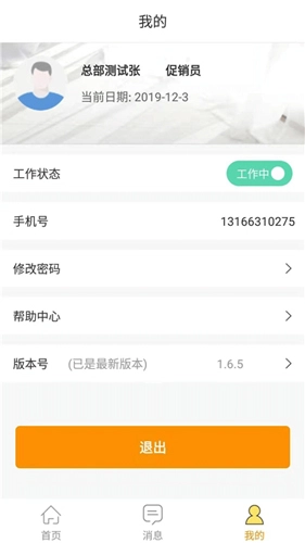 百安居手机免费版图2