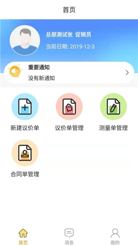百安居手机免费版图3